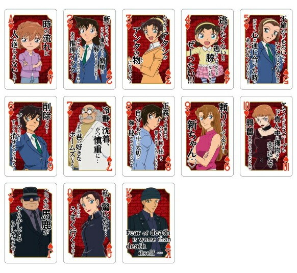 楽天市場】エンスカイ 名探偵コナン 名言トランプ[ゆうパケット発送