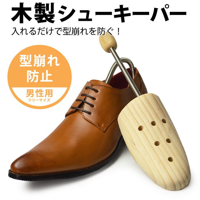 楽天市場】シダー シューツリーの通販