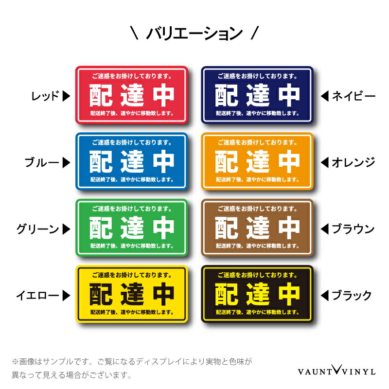 楽天市場】配達中 マグネット車 バイク マグネットステッカー