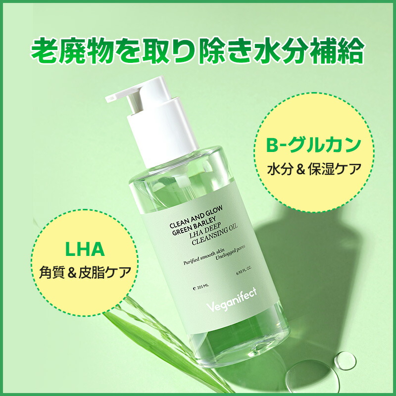 楽天市場】【ヴィーガンイフェクト公式】【送料無料】青麦LHAディープ