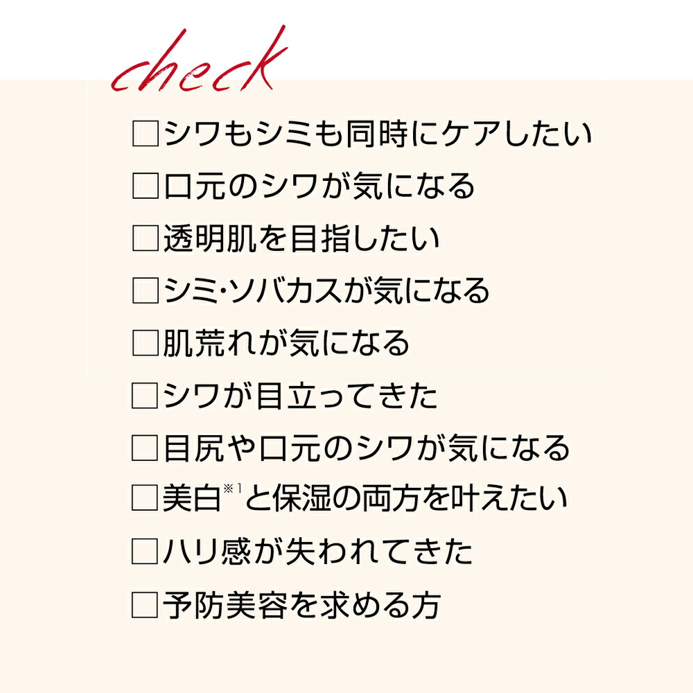 楽天市場】PE ザ ホワイトアウト リンクル セラム （美容液） 医薬部外