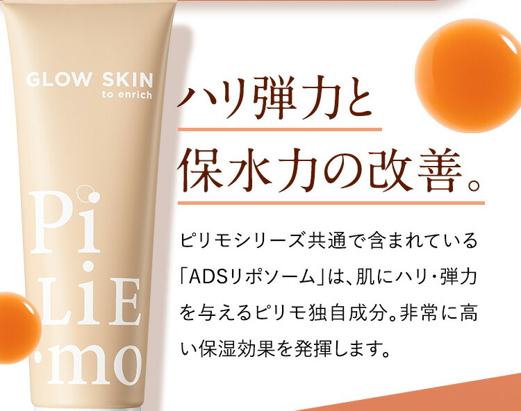 楽天市場】PILIEMO【ピリモ】キープマスクジェルウォッシュ 洗顔 洗顔