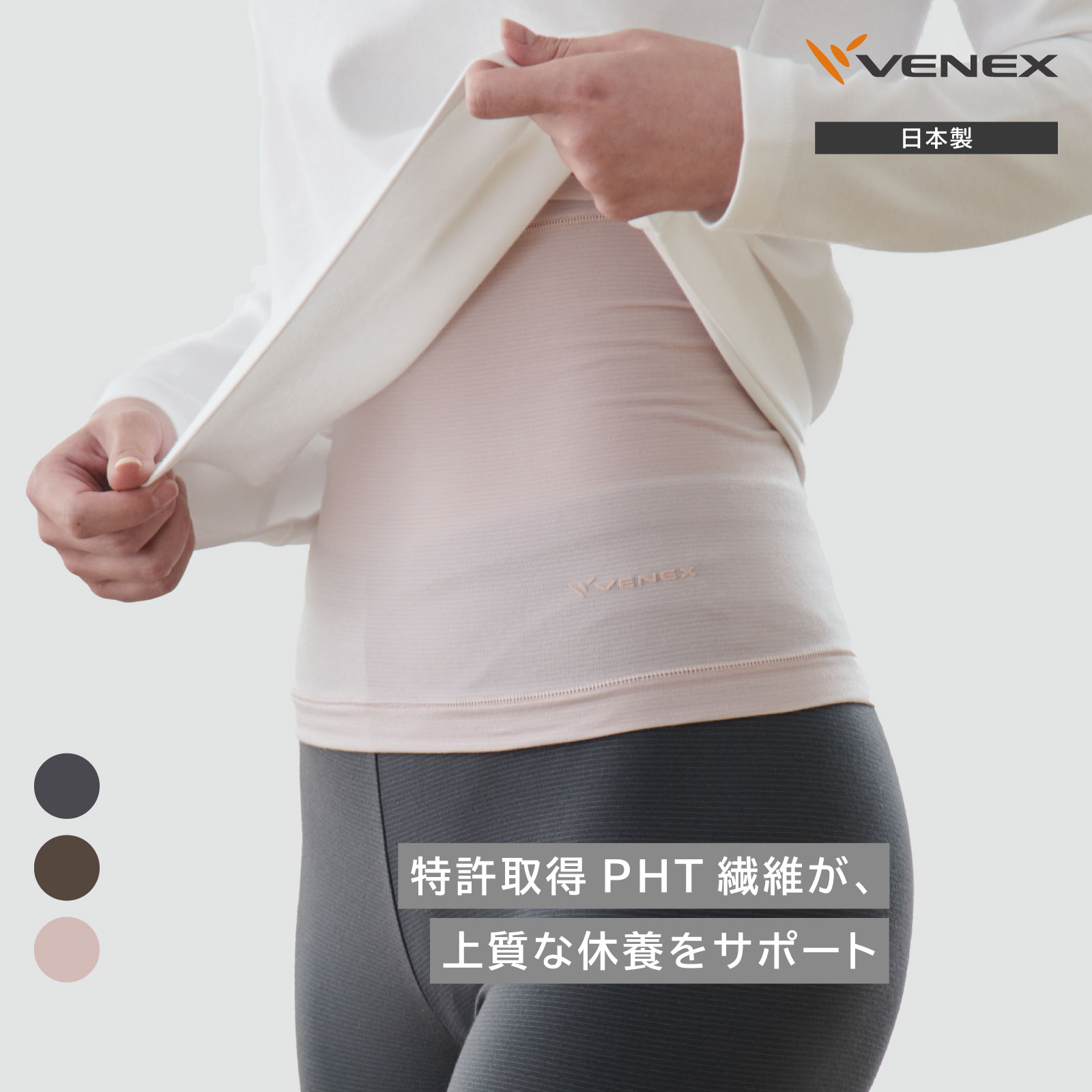 新品未使用 invel リカバリーウェア 腹巻き ウエスト サポーター G2