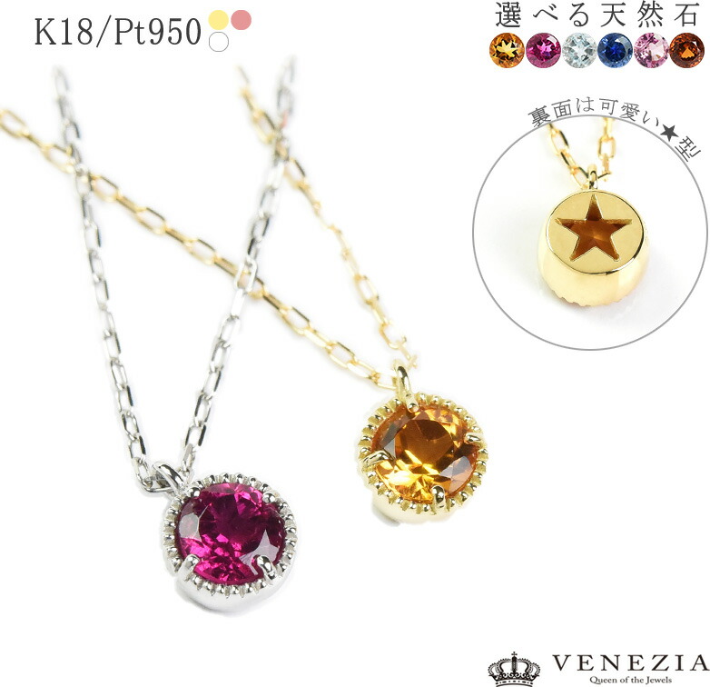 ルベライト ネックレス」の人気商品一覧 | 安い商品を通販サイトから