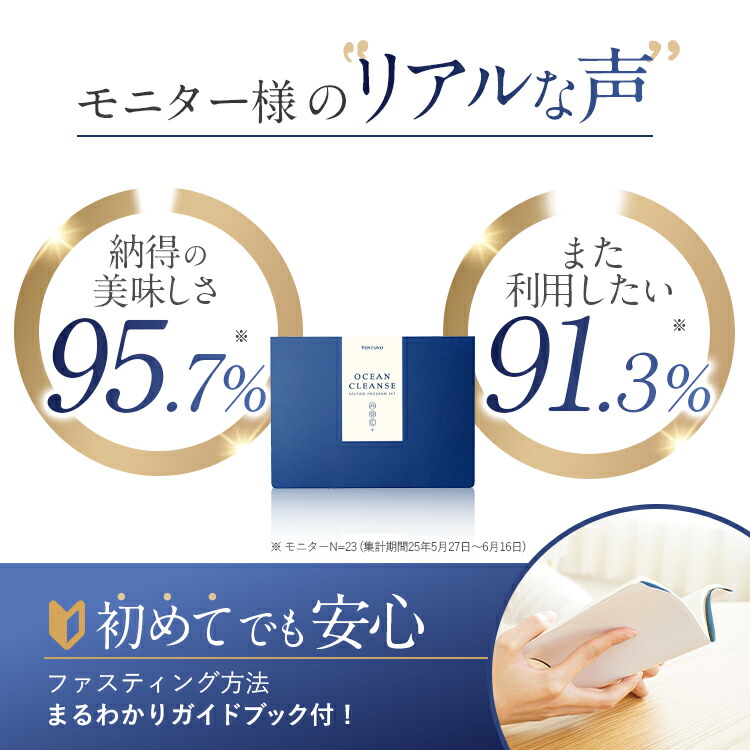 楽天市場】【総合1位】ファスティング セット 無添加 1日 オーシャン
