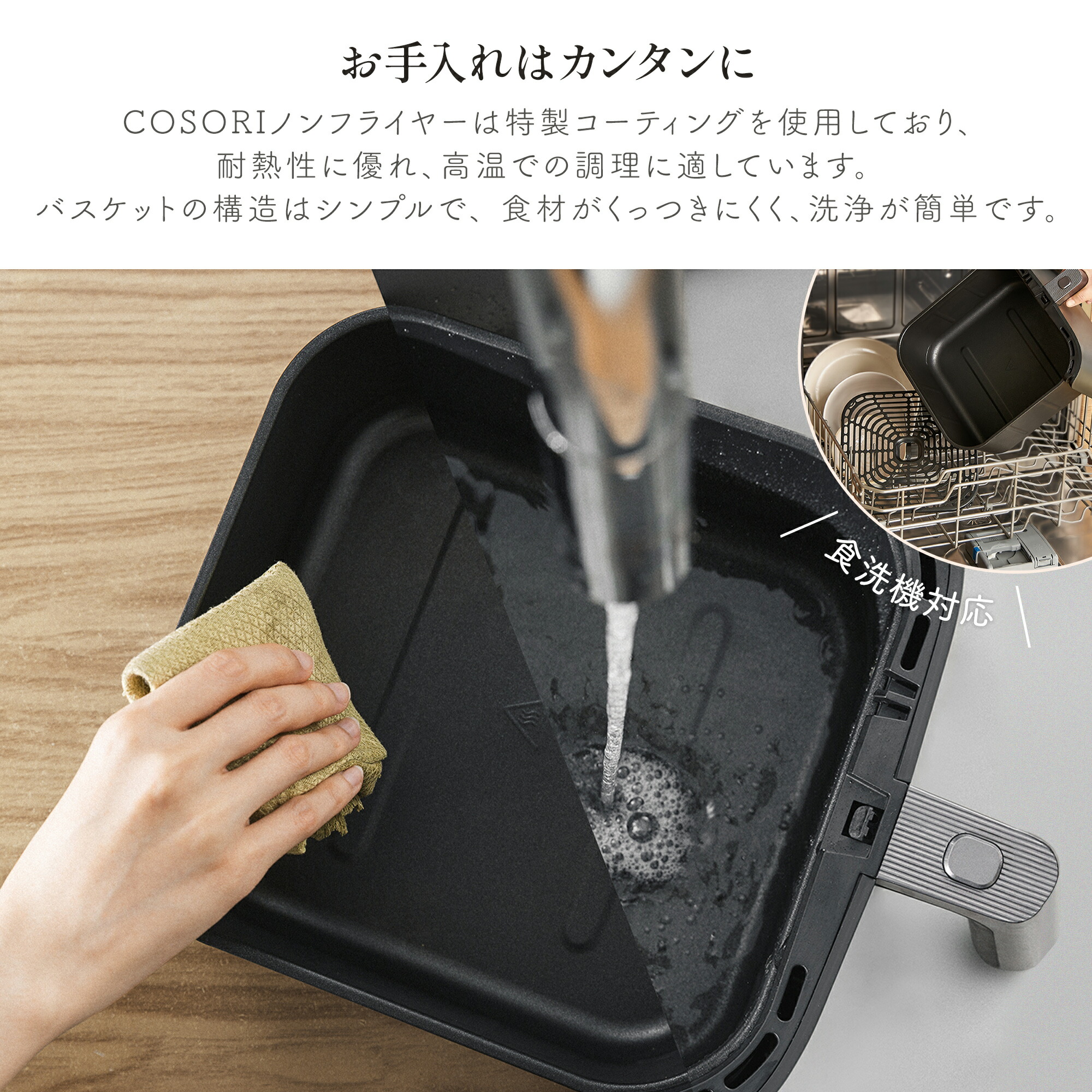 楽天市場】【2,800円クーポン】COSORI DCモーター搭載 ノンフライヤー