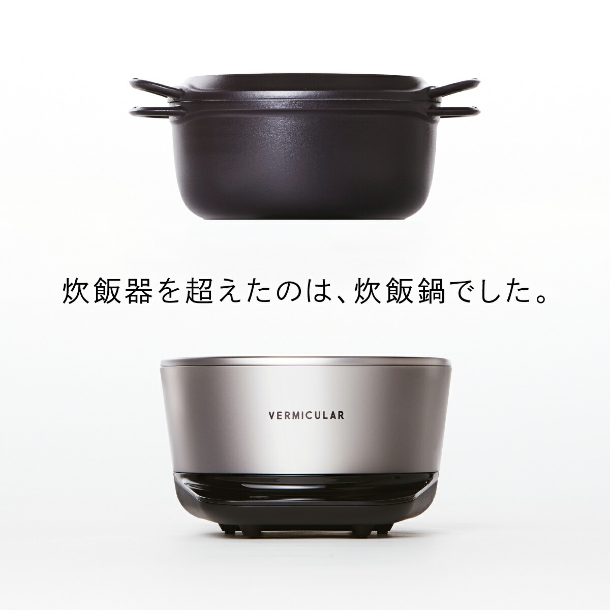 楽天市場】【公式】バーミキュラ ライスポットミニ 3合炊き 炊飯器