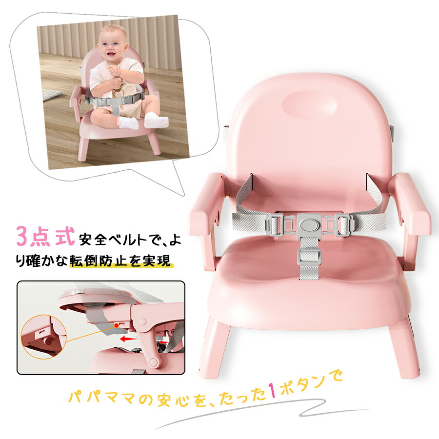 楽天市場】＼3歳頃まで対応可 ／ベビーチェア ハイチェア ブースター