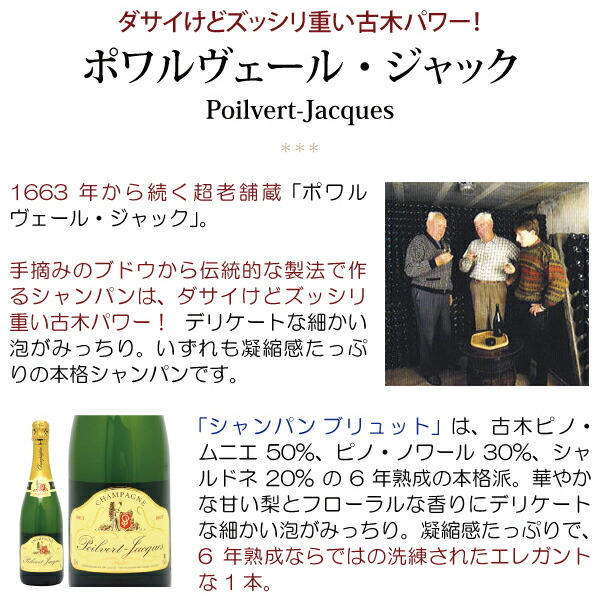 楽天市場】ポワルヴェール ジャック ブリュット 750ml ポルヴェール