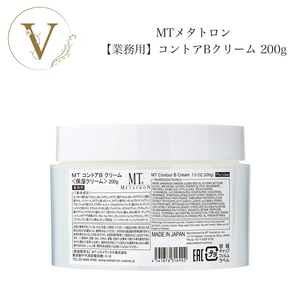 楽天市場】MTメタトロン コントア Bクリーム 200g 【業務用】 サロン