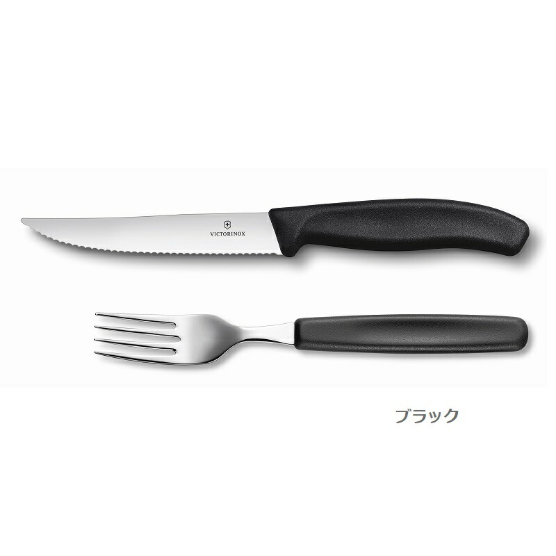楽天市場】ビクトリノックス 公式 VICTORINOX ステーキ&ピッツァナイフ