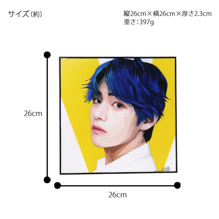 楽天市場】アートフレーム BTS V グッズ 防弾少年団 テテ 送料無料