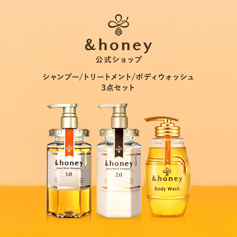 楽天市場】【公式】 アンドハニー &honey シャンプー & トリートメント