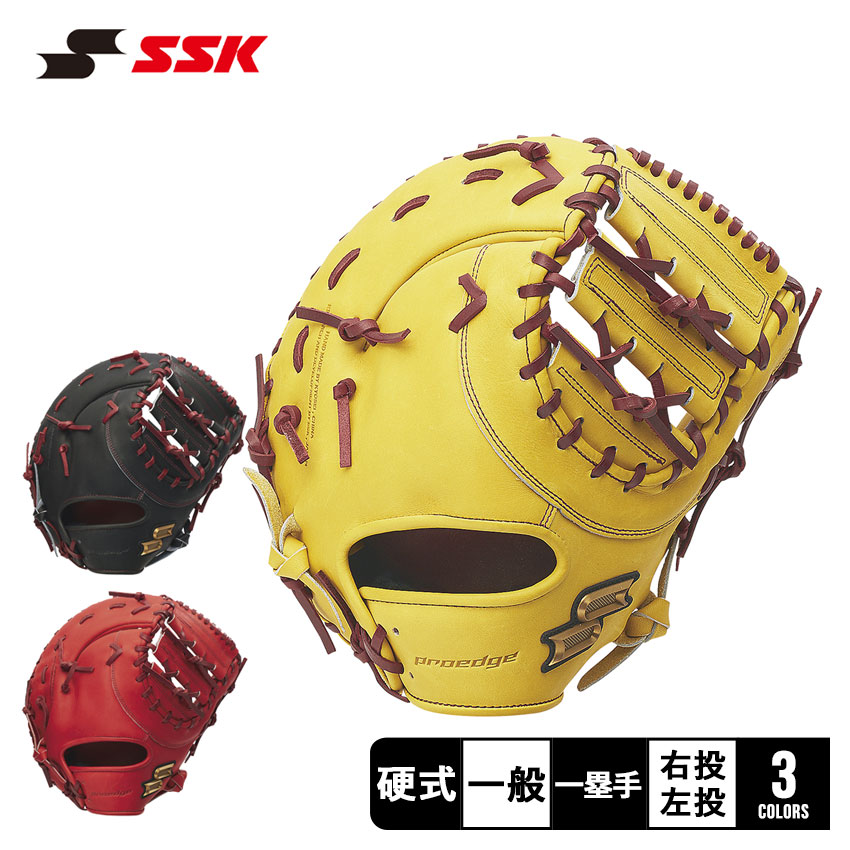 楽天市場】野球 ミット 硬式 ファースト グローブ 大人 一般 SSK