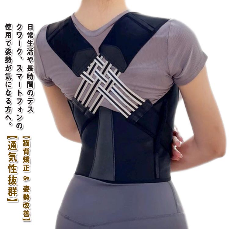 楽天市場】送料無料 猫背矯正ベルト 男性 女性 姿勢サポーター 背筋