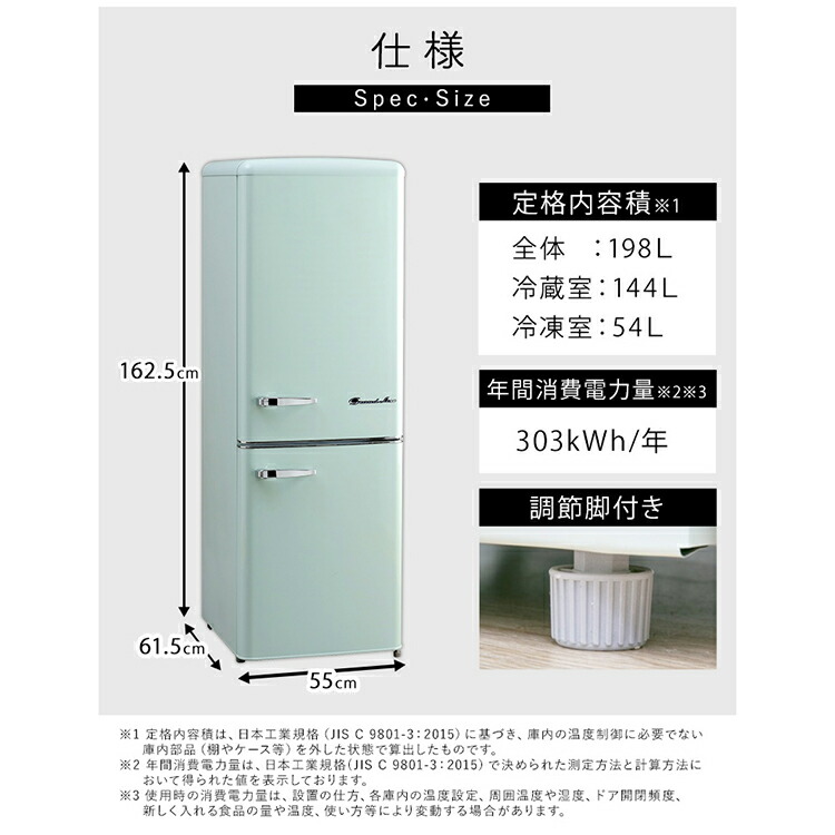楽天市場】冷蔵庫 2ドア レトロ 冷凍 冷蔵庫 198L ARE-198送料無料