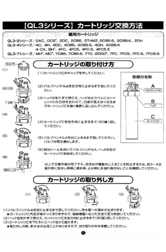 楽天市場】新規設置仕様 エバーピュア浄水器ヘッドフィルタセット品