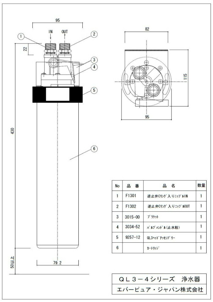 楽天市場】新規設置仕様 エバーピュア浄水器ヘッドフィルタセット品