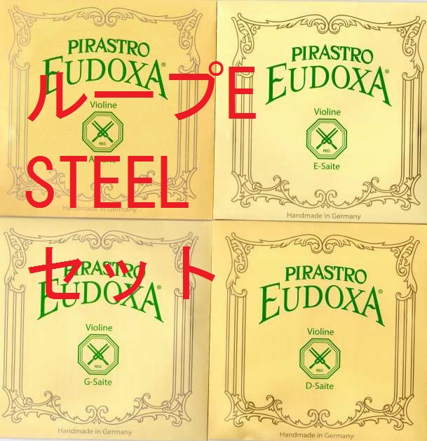 楽天市場】バイオリン弦 オイドクサ Eudoxa ガット弦 4弦セット