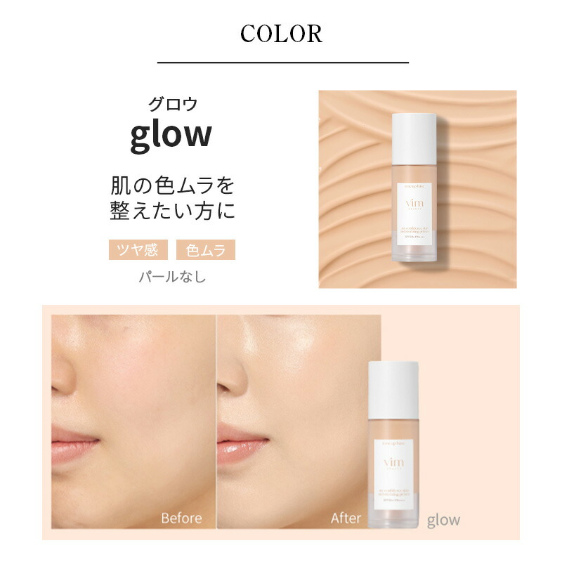 楽天市場】【vim BEAUTY公式】 my confidence skin moisturizing