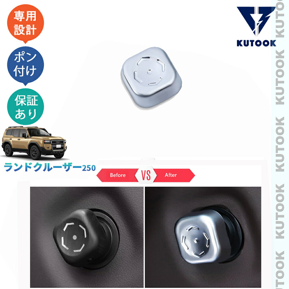 楽天市場】KUTOOK 新型ランドクルーザー250 ランクル250 TRJ250W