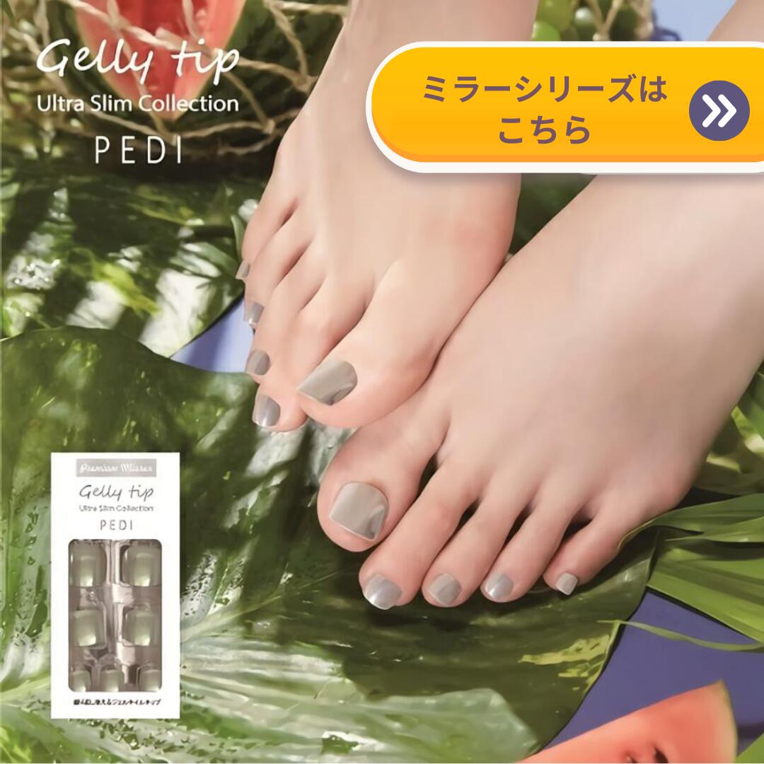 楽天市場】【在庫限り!1000円ポッキリ】24枚入り ネイルチップ 足 親指