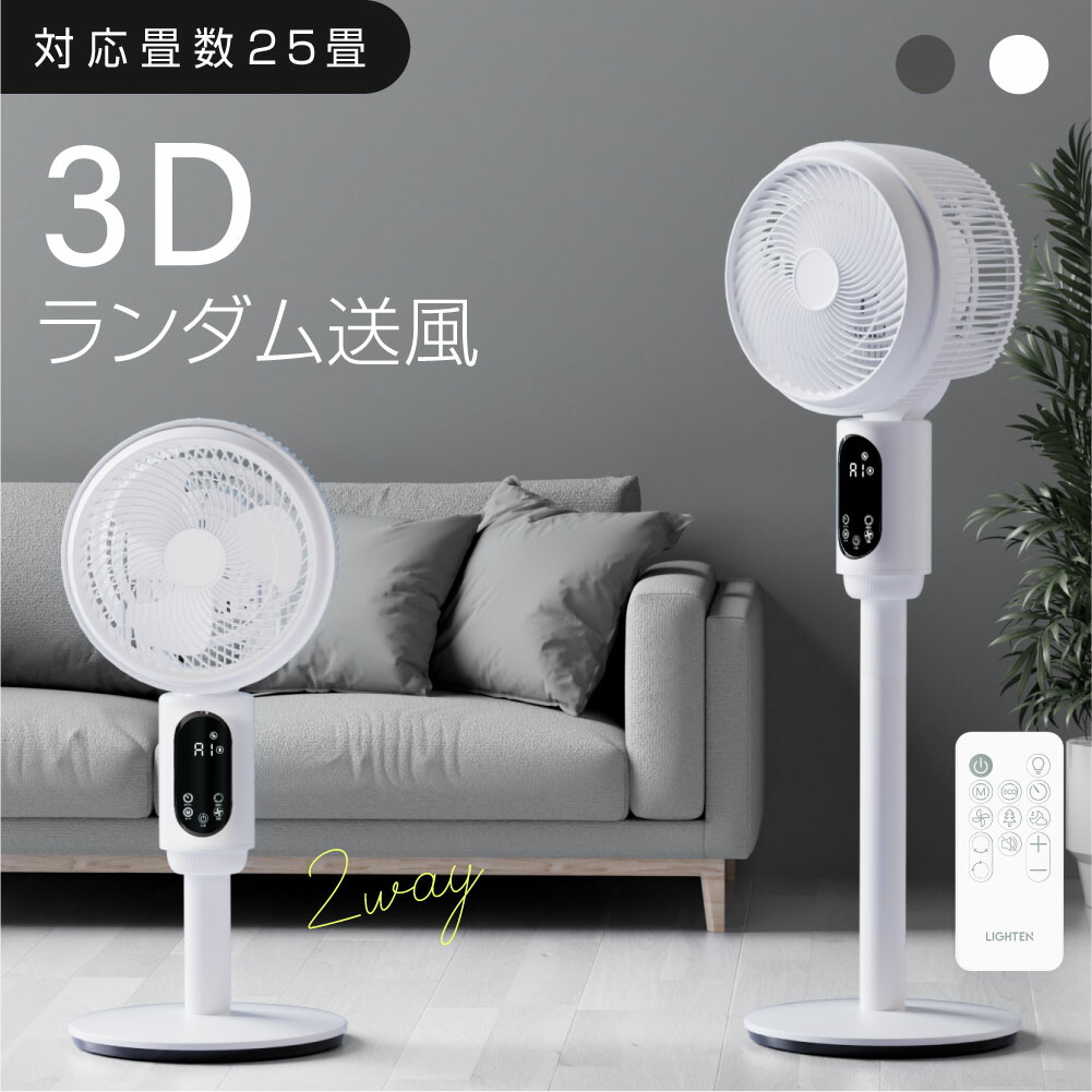 楽天市場】＼3/4最大99％OFFクーポン公開中／扇風機 3D