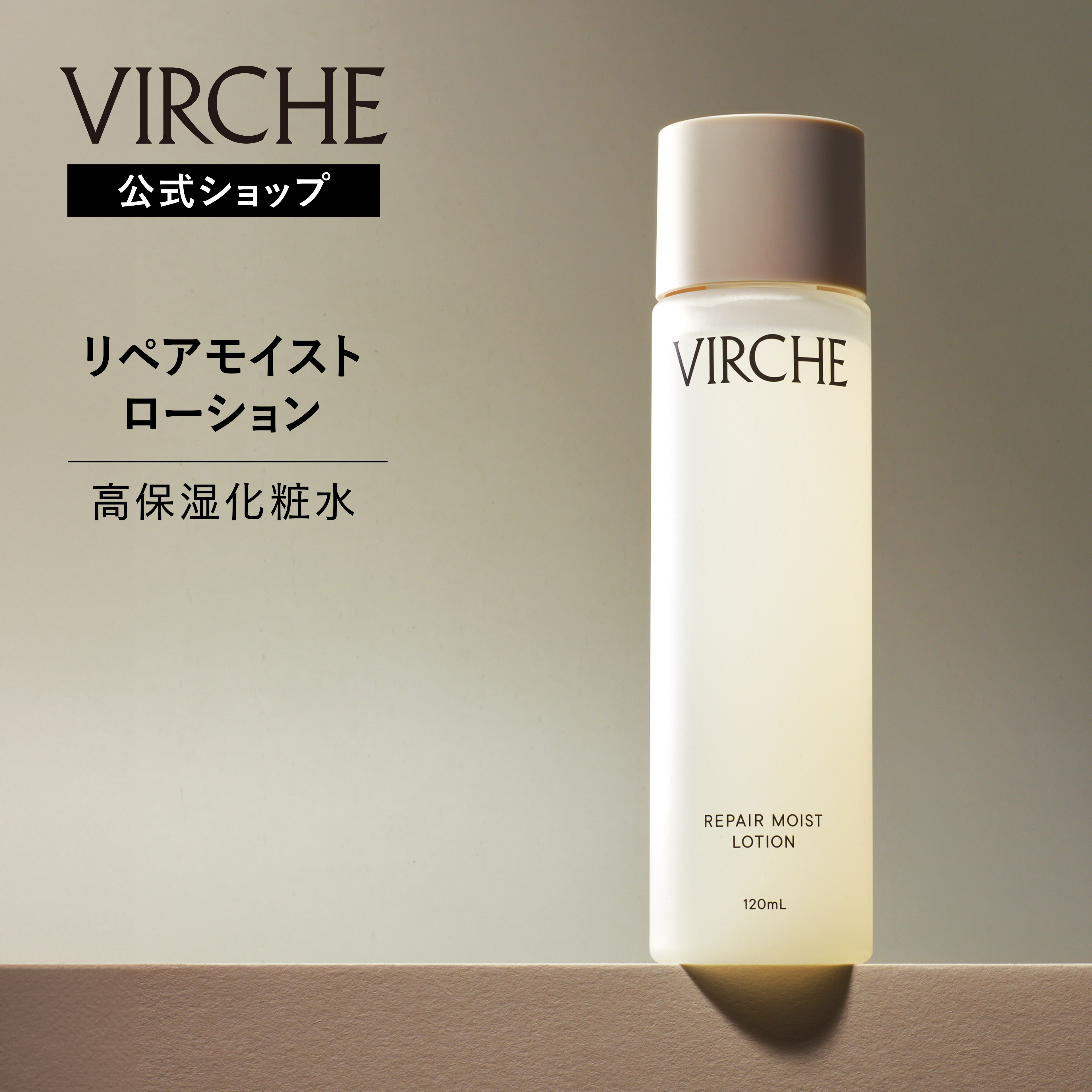 楽天市場】 スキンケア : ヴァーチェ公式 楽天市場店