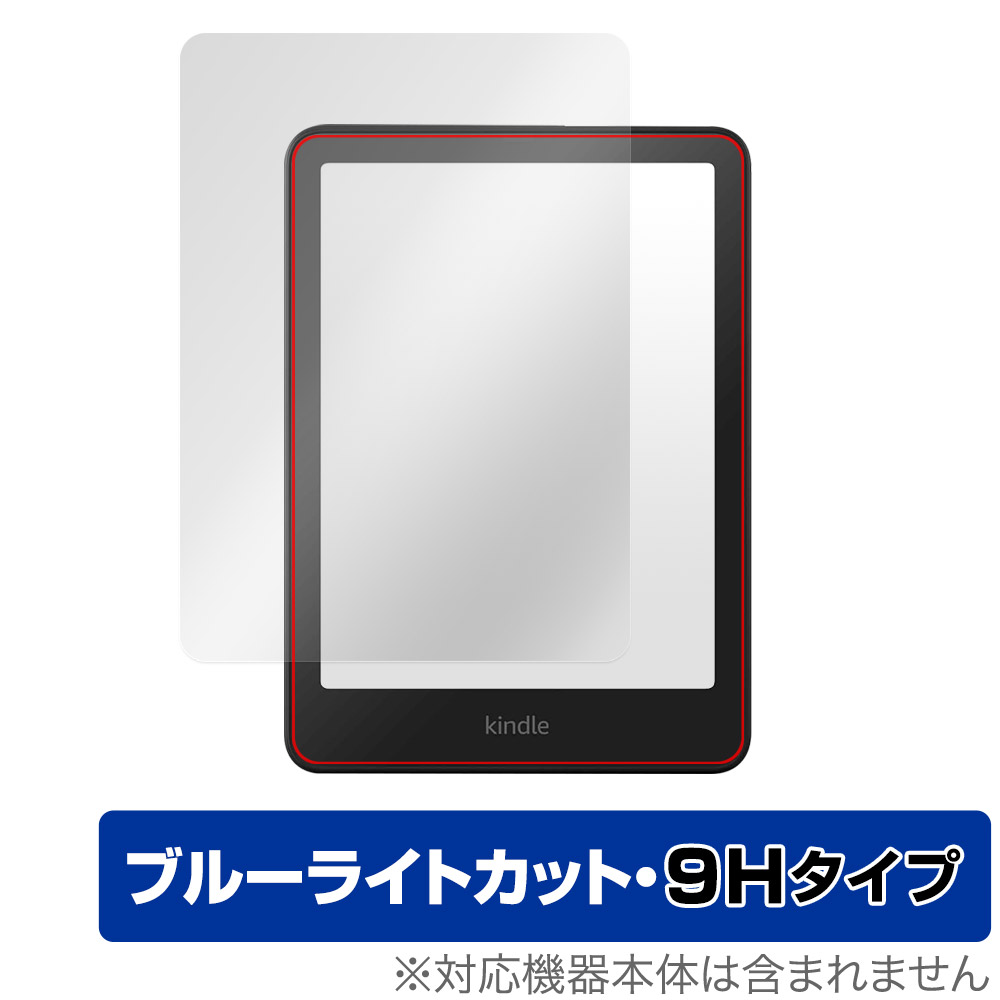 kindle paperwhite 第12世代 フィルム」の人気商品一覧 | 安い商品を