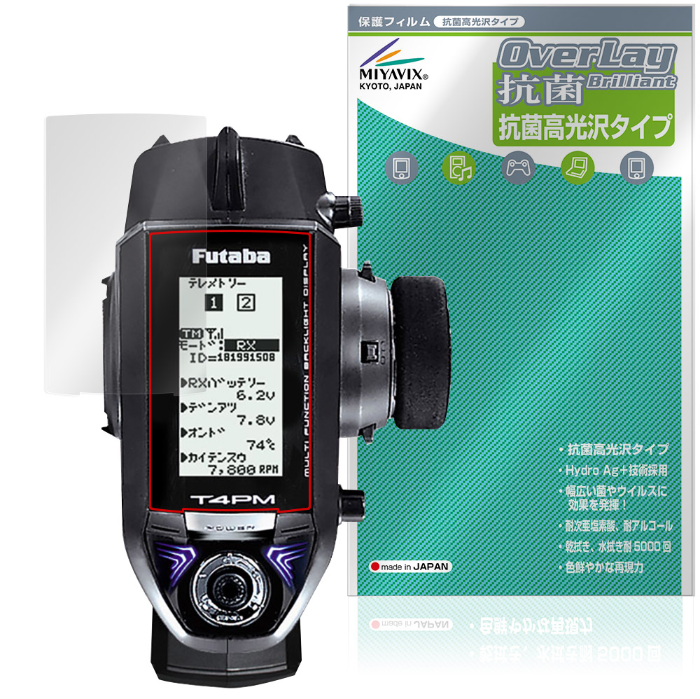 ラジコン フタバ 4pm」の人気商品一覧 | 安い商品を通販サイトから探す