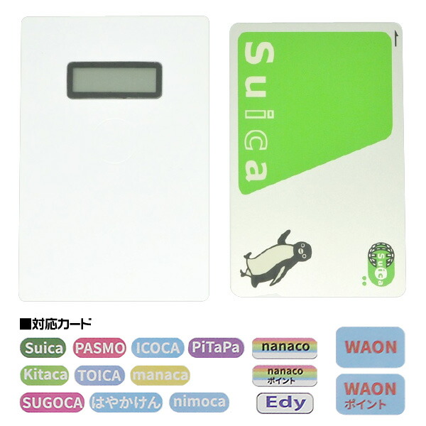 楽天市場】nocoly(ノコリー) 用 電子マネー残高表示付きパスケース