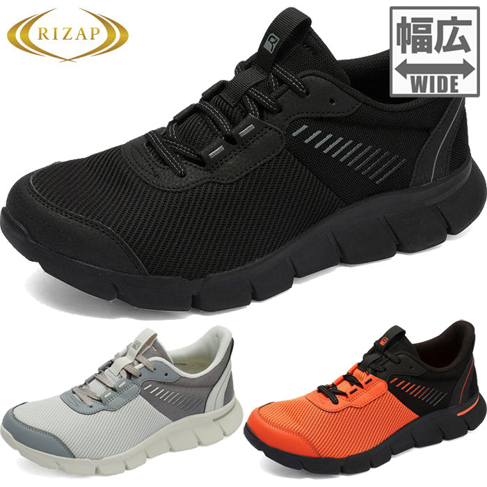 楽天市場】4E幅 ワイド ラクウォーク メンズ RIZAPコラボアイテム