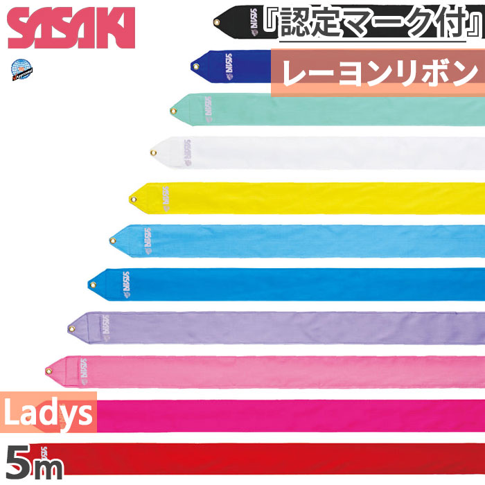 楽天市場】5m ササキ ジュニア キッズ レーヨンリボン MJ-715-F