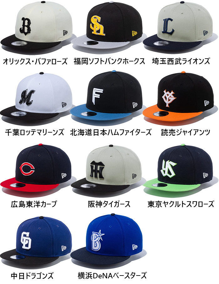 楽天市場】NPB プロ野球 ニューエラ メンズ レディース 9FIFTY 950