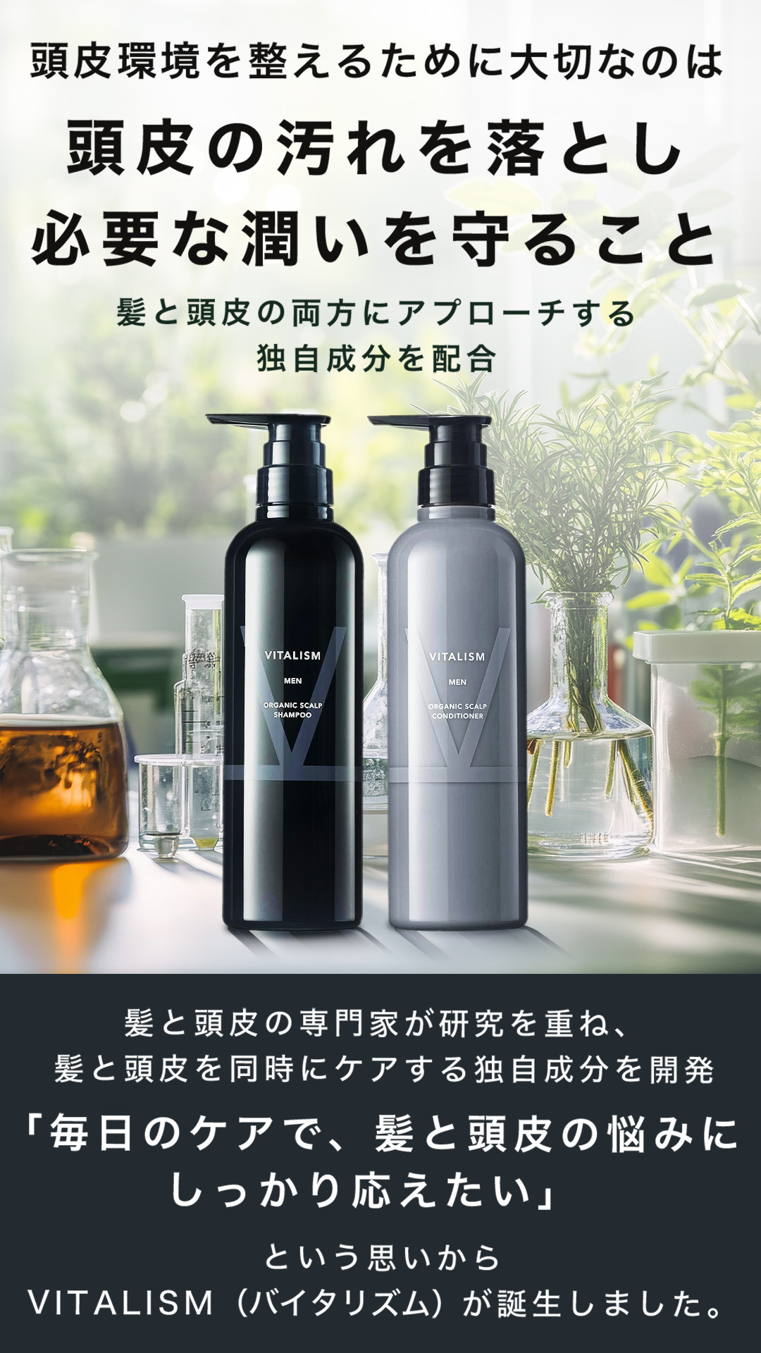 楽天市場】VITALISM スカルプシャンプー コンディショナー 500ml 単品