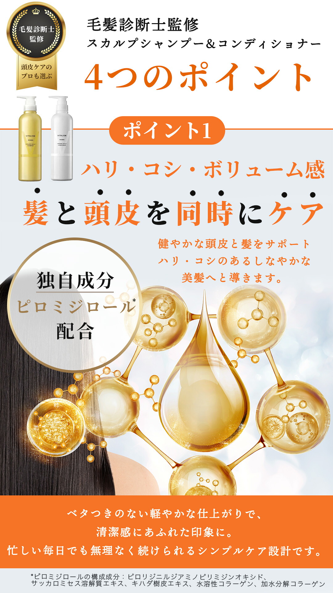 楽天市場】VITALISM スカルプシャンプー コンディショナー 500ml