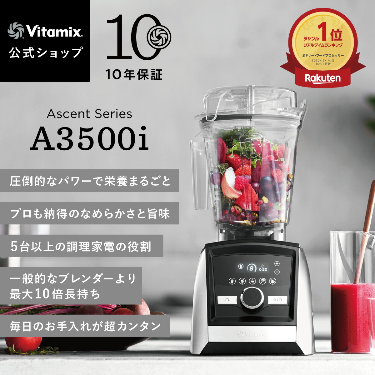 楽天市場】バイタミックス vitamixの通販