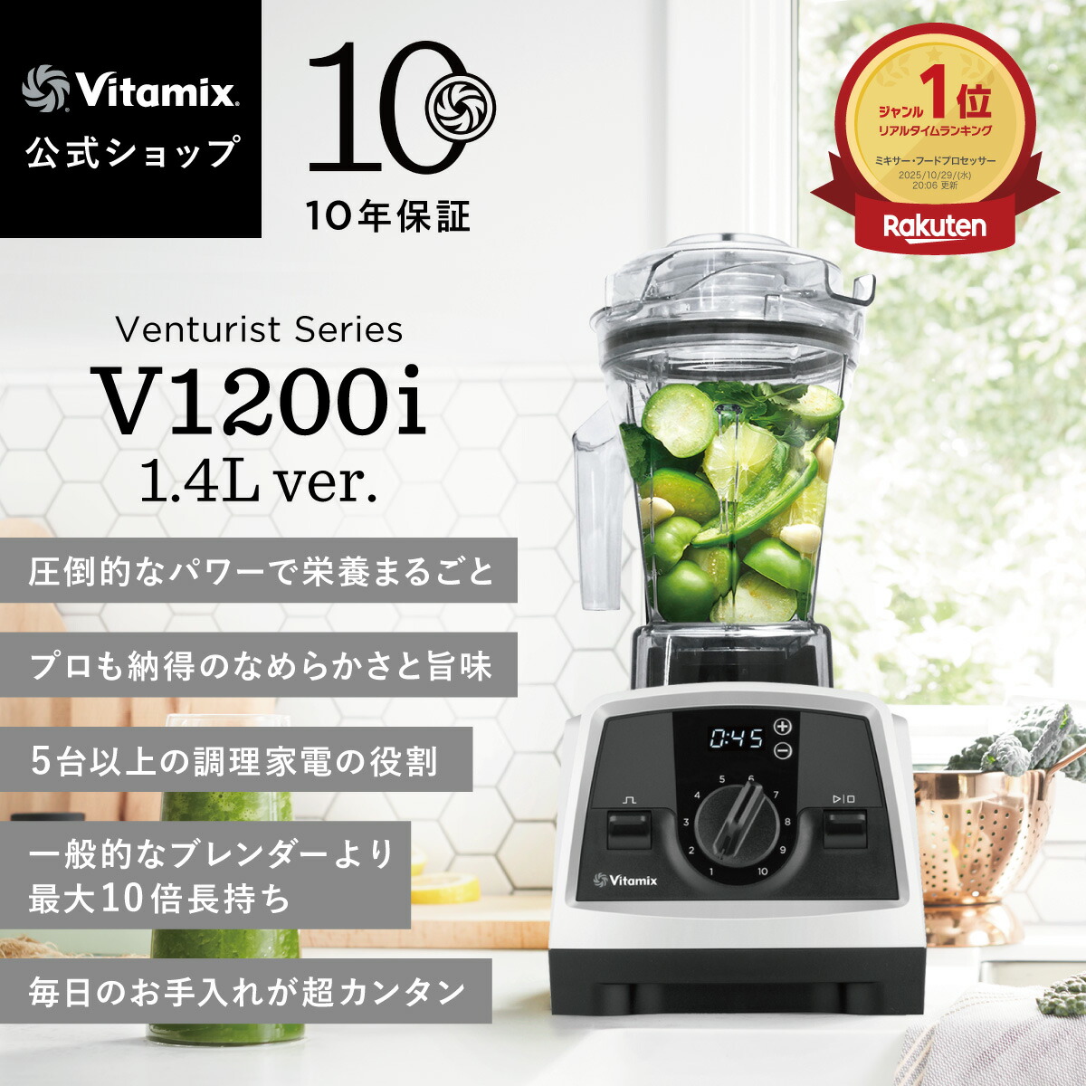 楽天市場】バイタミックス vitamixの通販