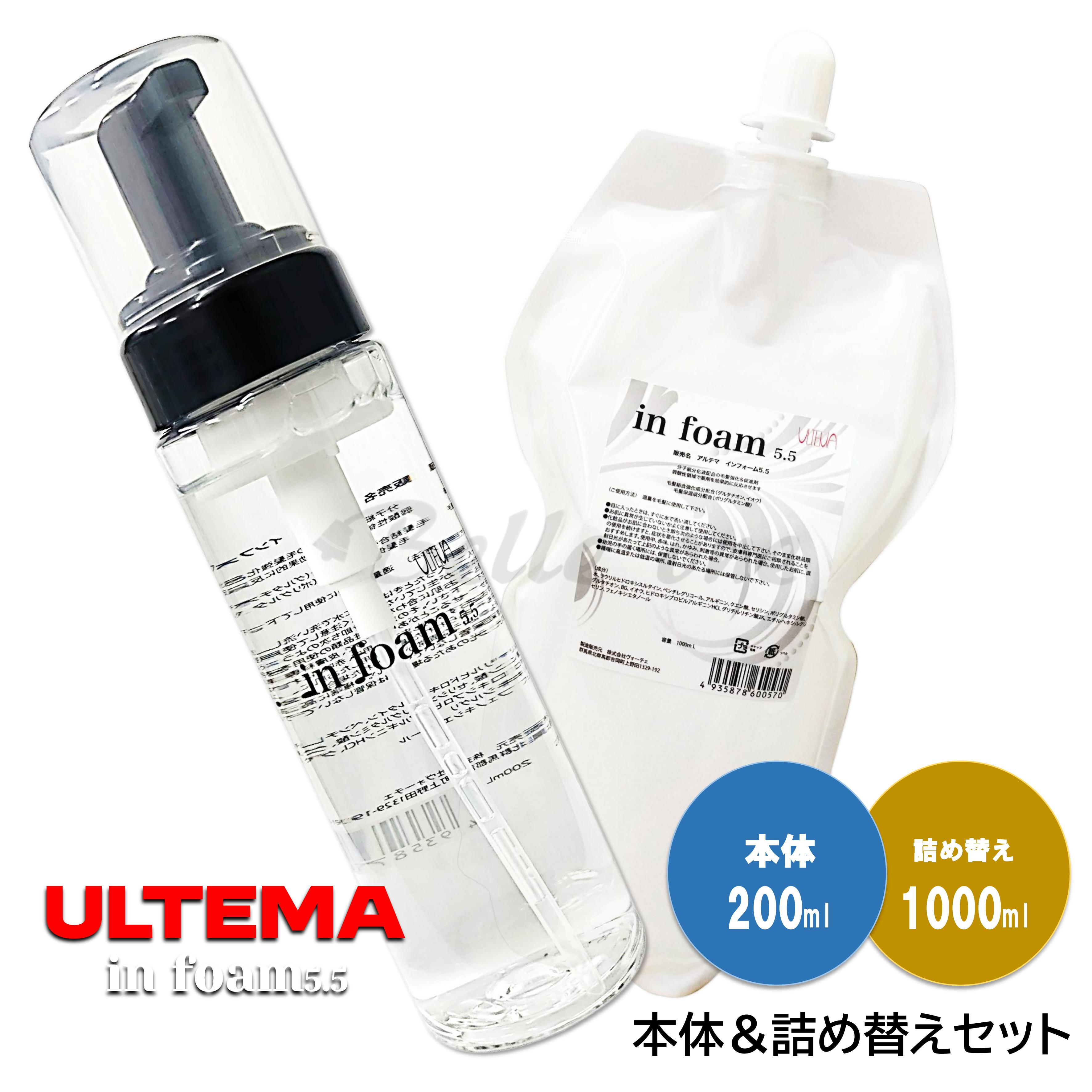楽天市場】アルテマ インフォーム5.5 200ml［トリートメントや薬剤の