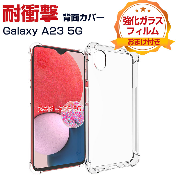 楽天市場】Samsung Galaxy A23 5G SC-56C サムスン ギャラクシー