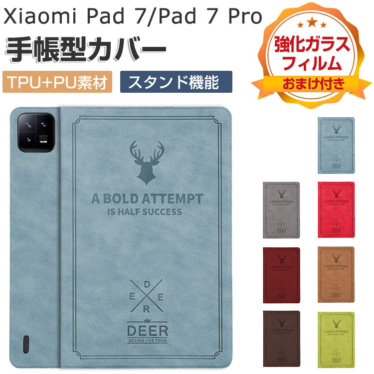 楽天市場】Xiaomi Pad 7/Pad 7 Pro 11.2インチ ケース 手帳型 カバー