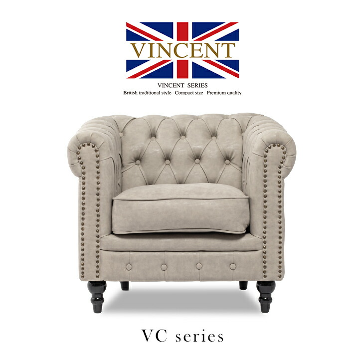楽天市場】ヴィンセント ソファー 一人用ソファ 一人 1人掛け ソファ