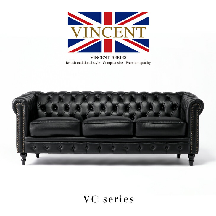 ヴィンセント ソファー」の人気商品一覧 | 安い商品を通販サイトから