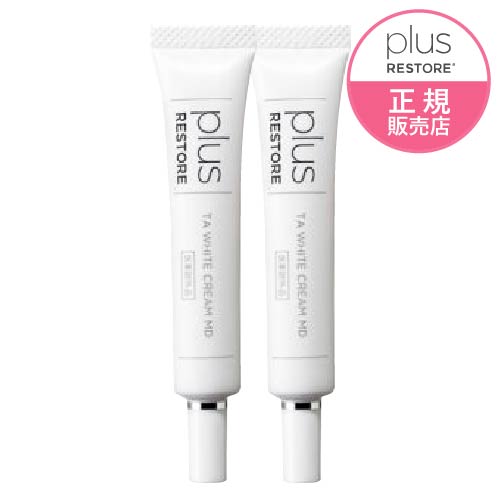 楽天市場】プラスリストア TAホワイトクリームMD ( 医薬部外品 ) 10g 2