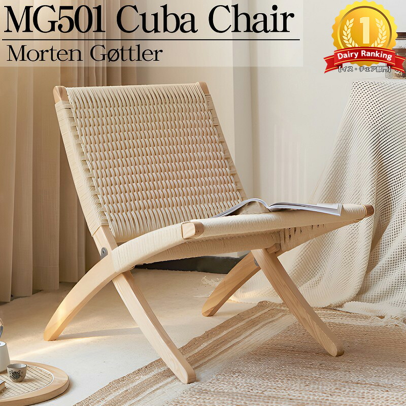 楽天市場】【全品最大P22倍！1日10時〜】リビングチェア おしゃれ