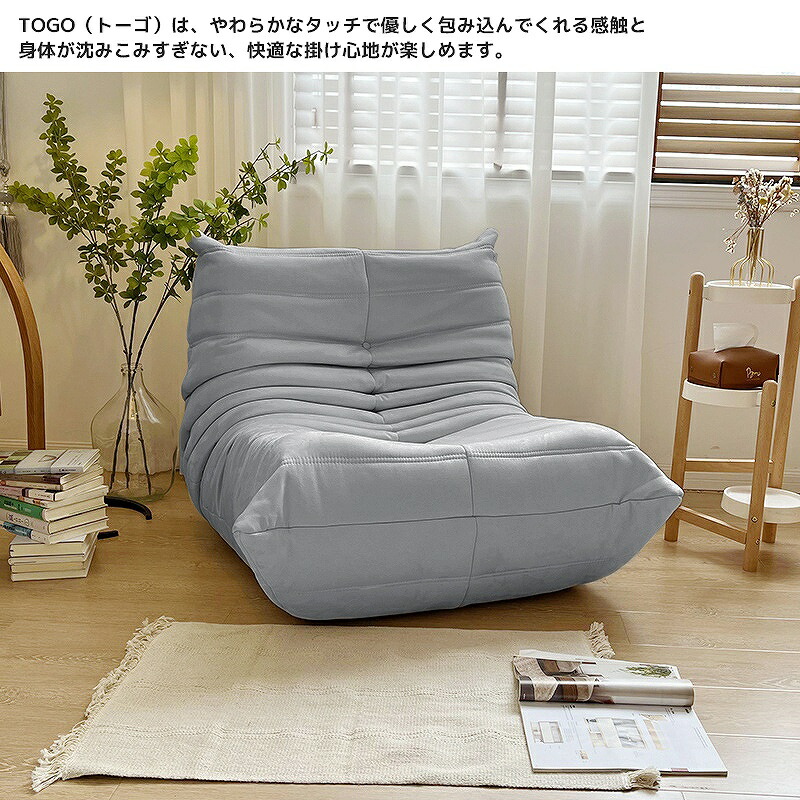 楽天市場】【全品最大P26倍！5日まで】ウレタンソファ 一人掛け トーゴ