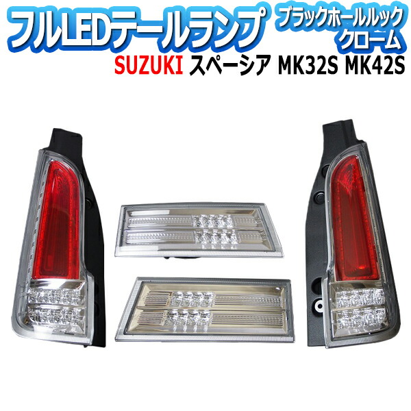 楽天市場】mk32s テール（パーツ｜車用品）：車用品・バイク用品の通販