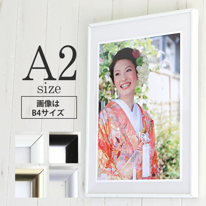 楽天市場】ポイント2倍！【A2サイズ(420×594mm)】額縁 ポスター