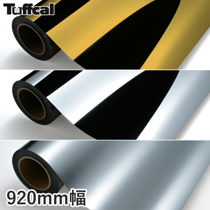 楽天市場】【カッティングシート】中川ケミカル タフカル 920mm巾*4814