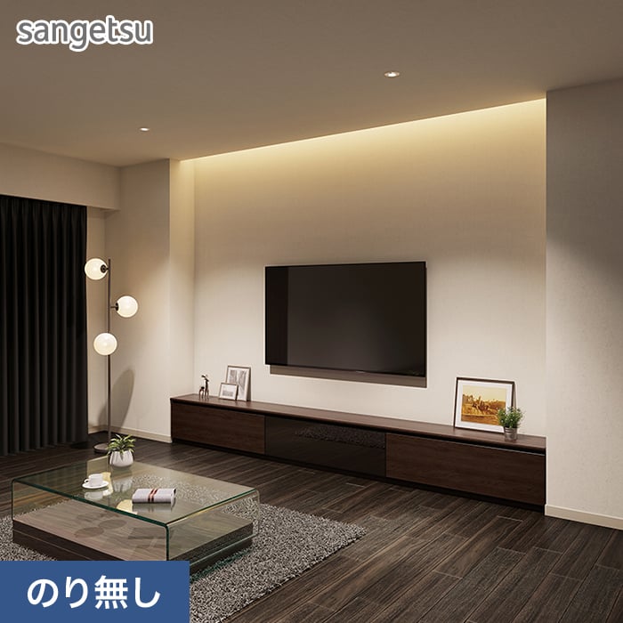 楽天市場】【壁紙】クロスのり無し サンゲツ SP2510 (旧SP9708) (巾